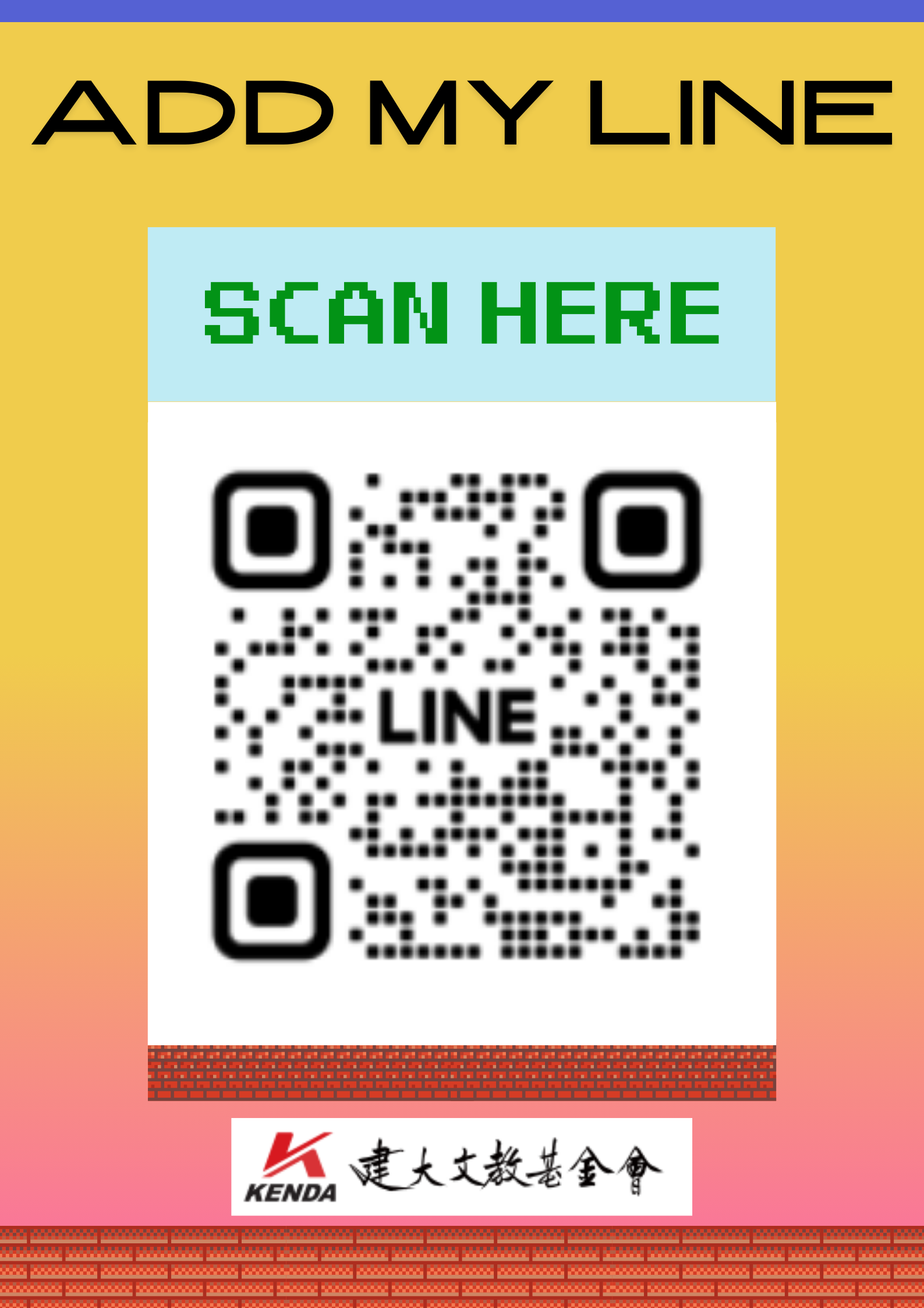 官方LINE上線