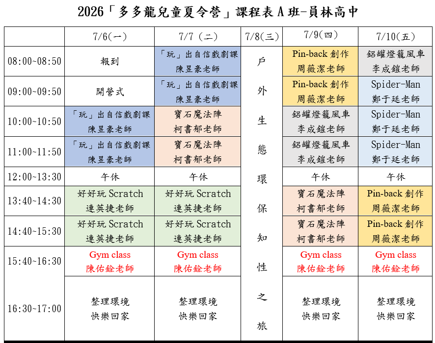 螢幕擷取畫面 2026-06-09 140044